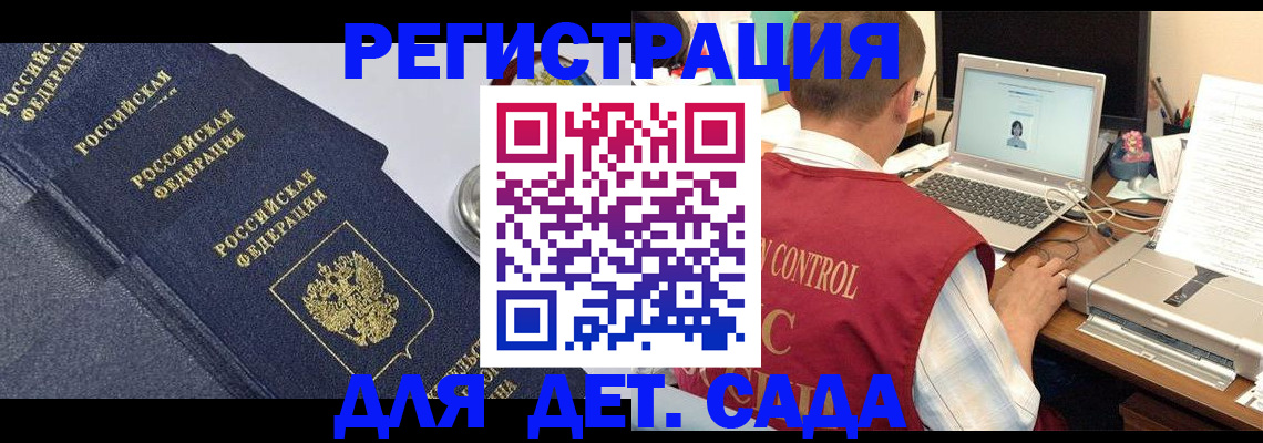 временная регистрация купить в Карасуке