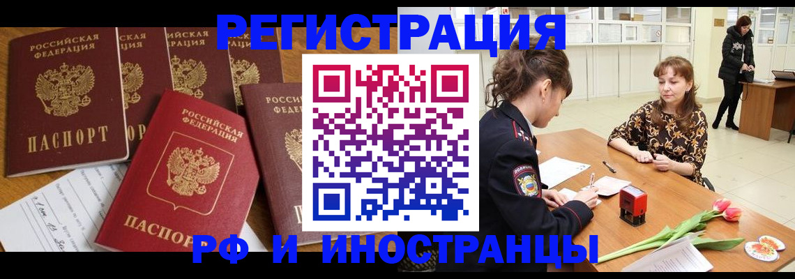 регистрация в Карасуке